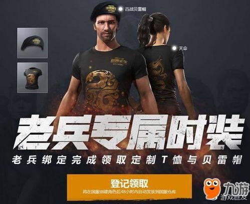 吃鸡最新爆料八月,神秘武器登场，战场格局再起风云